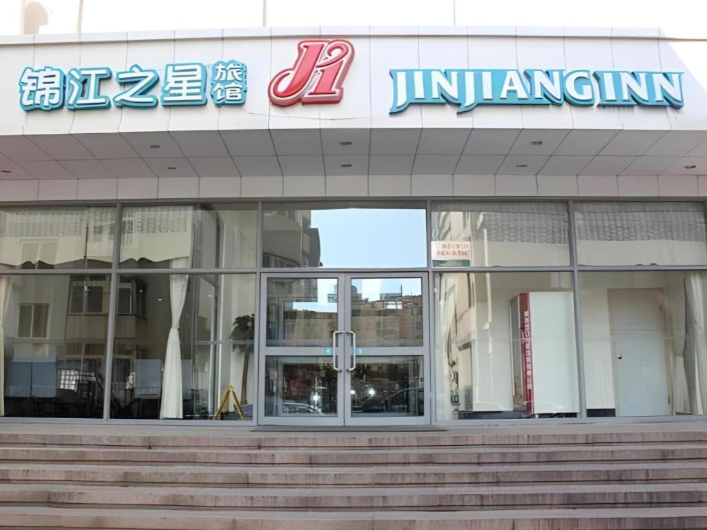ジンジャン イン 青島 ナンジン ロード 青島市 エクステリア 写真