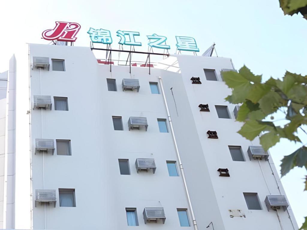 ジンジャン イン 青島 ナンジン ロード 青島市 エクステリア 写真