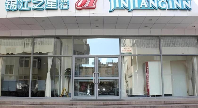 ジンジャン イン 青島 ナンジン ロード 青島市 エクステリア 写真